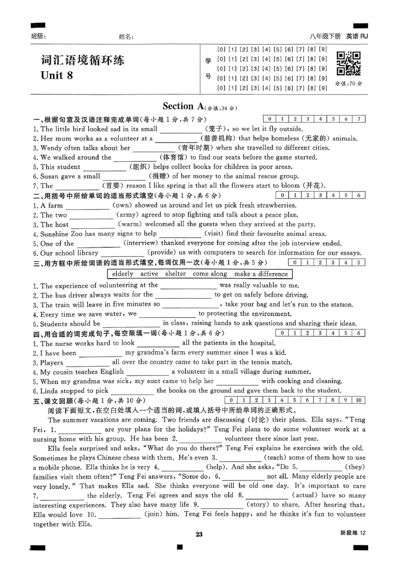 合并词汇语境循环练习含答案2025-2026学年人教版八年级下册英语_新人教八下资料包_26词汇语境循环练习含答案