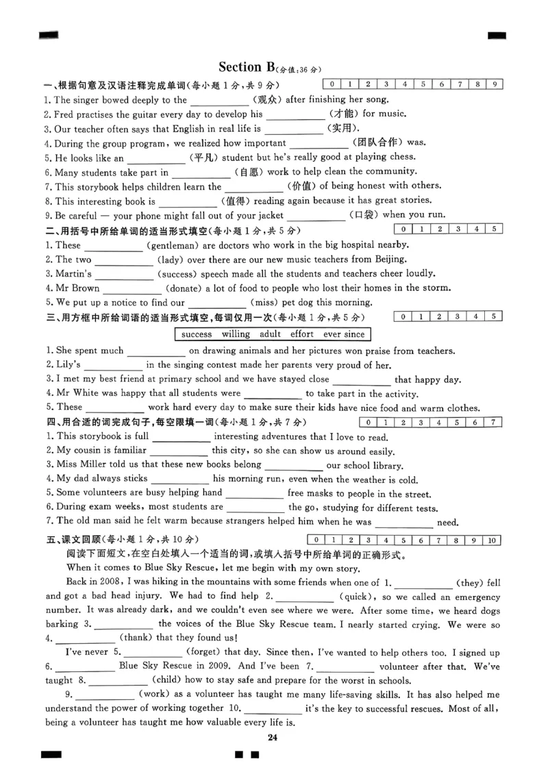 合并词汇语境循环练习含答案2025-2026学年人教版八年级下册英语_新人教八下资料包_26词汇语境循环练习含答案
