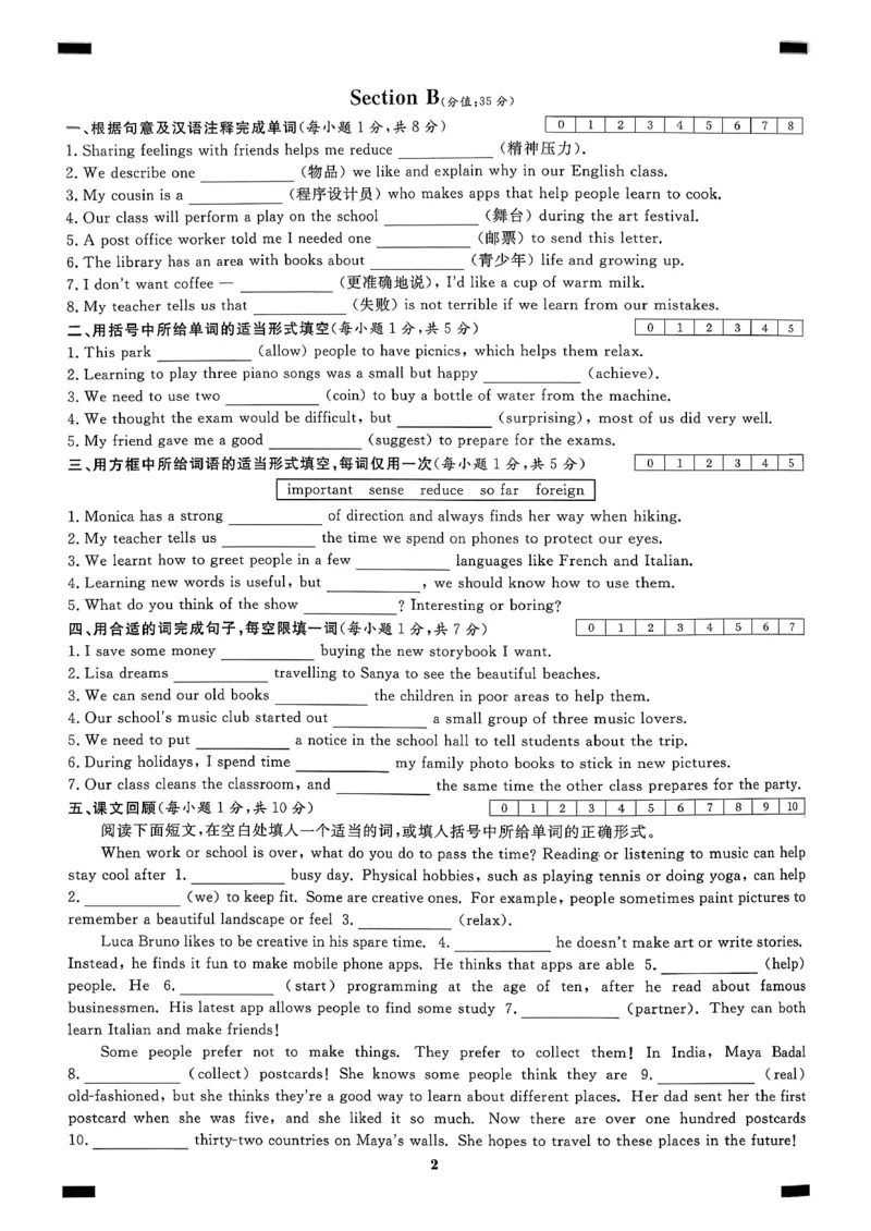 合并词汇语境循环练习含答案2025-2026学年人教版八年级下册英语_新人教八下资料包_26词汇语境循环练习含答案