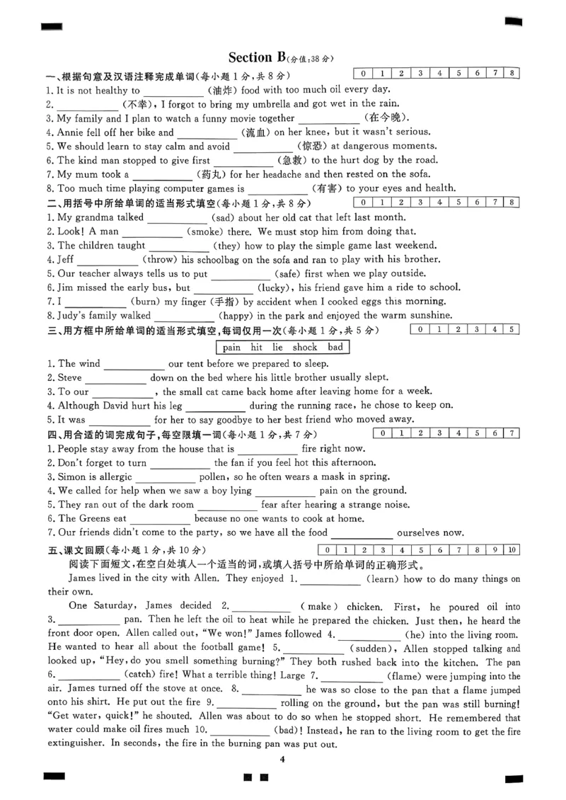 合并词汇语境循环练习含答案2025-2026学年人教版八年级下册英语_新人教八下资料包_26词汇语境循环练习含答案