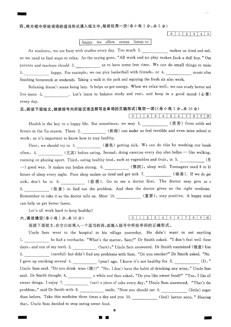 合并词汇语境循环练习含答案2025-2026学年人教版八年级下册英语_新人教八下资料包_26词汇语境循环练习含答案