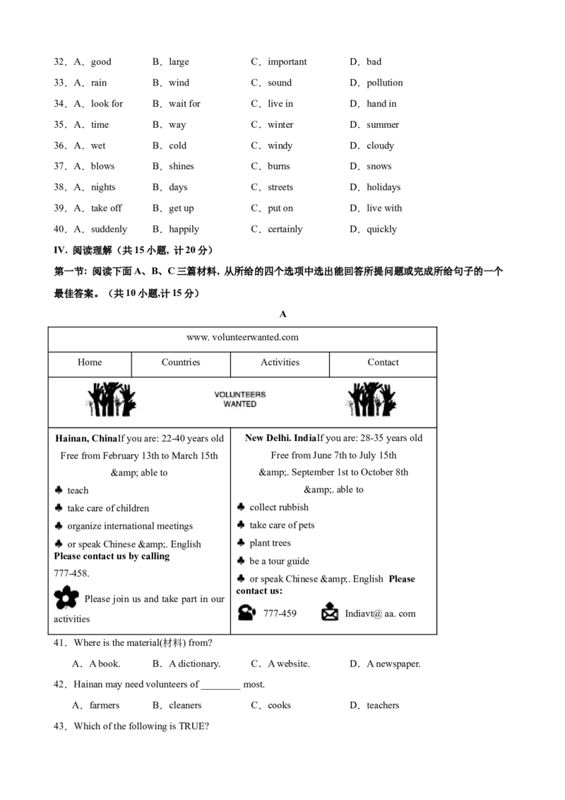 八年级英语下学期期中模拟卷（陕西专用）（学生版）_新人教八下资料包_00、更新资料3月16日_单元重难点易错题精练-U216_八年级英语下学期期中模拟卷（陕西专用）-（人教版）