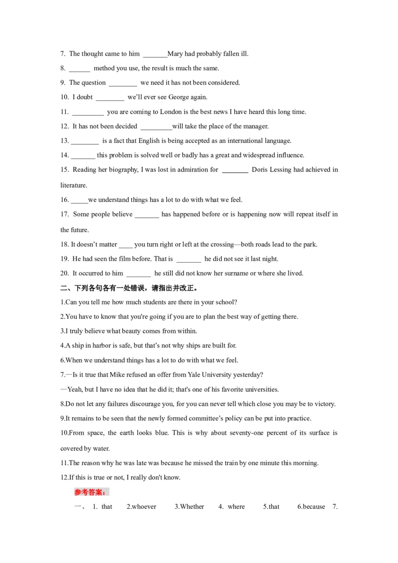 高考英语语法词汇专项突破：05重点语法易错易混点（状语从句定语从句名词性从句辨析）_3.2025英语总复习_2024年新高考资料_3.2024专项复习_2024年高考英语语法词汇专项突破3139734