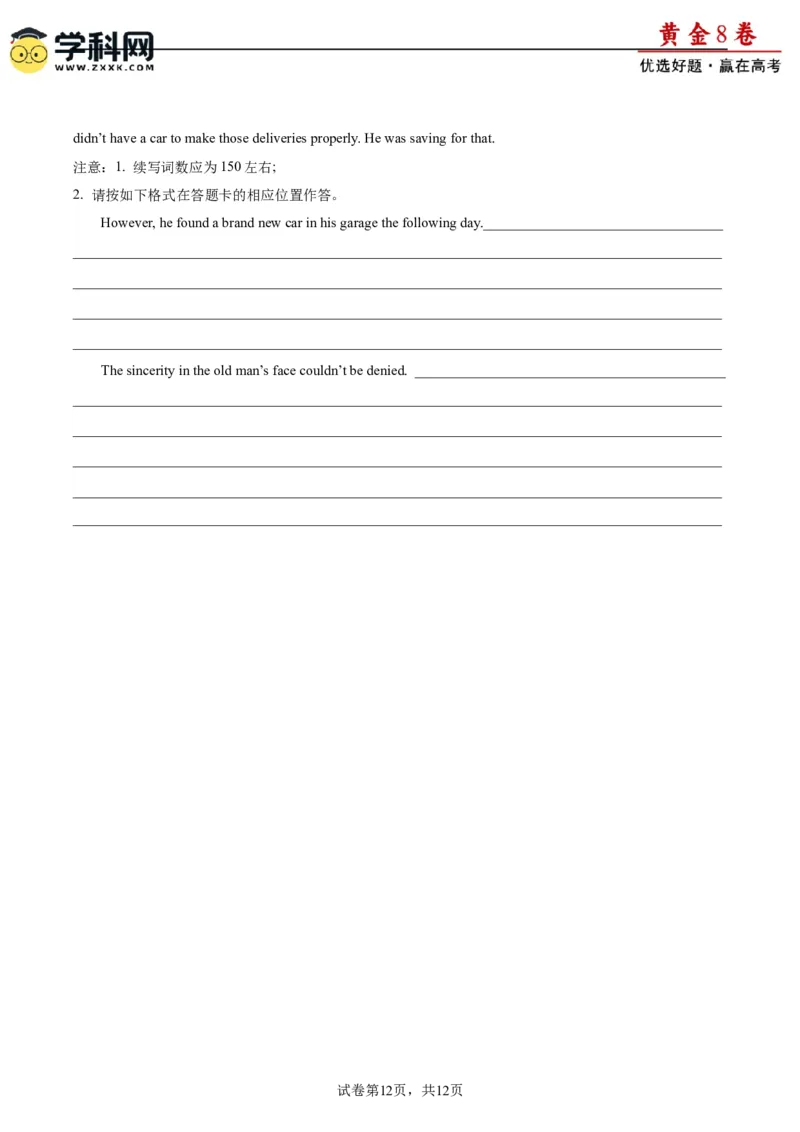 黄金卷05-赢在高考&middot;黄金8卷备战2024年高考英语模拟卷（新高考II卷专用）（试卷版）_3.2025英语总复习_2024年新高考资料_4.2024高考模拟预测试卷