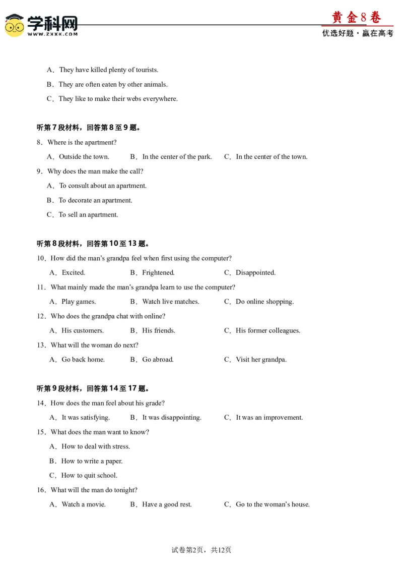 黄金卷05-赢在高考&middot;黄金8卷备战2024年高考英语模拟卷（新高考II卷专用）（试卷版）_3.2025英语总复习_2024年新高考资料_4.2024高考模拟预测试卷