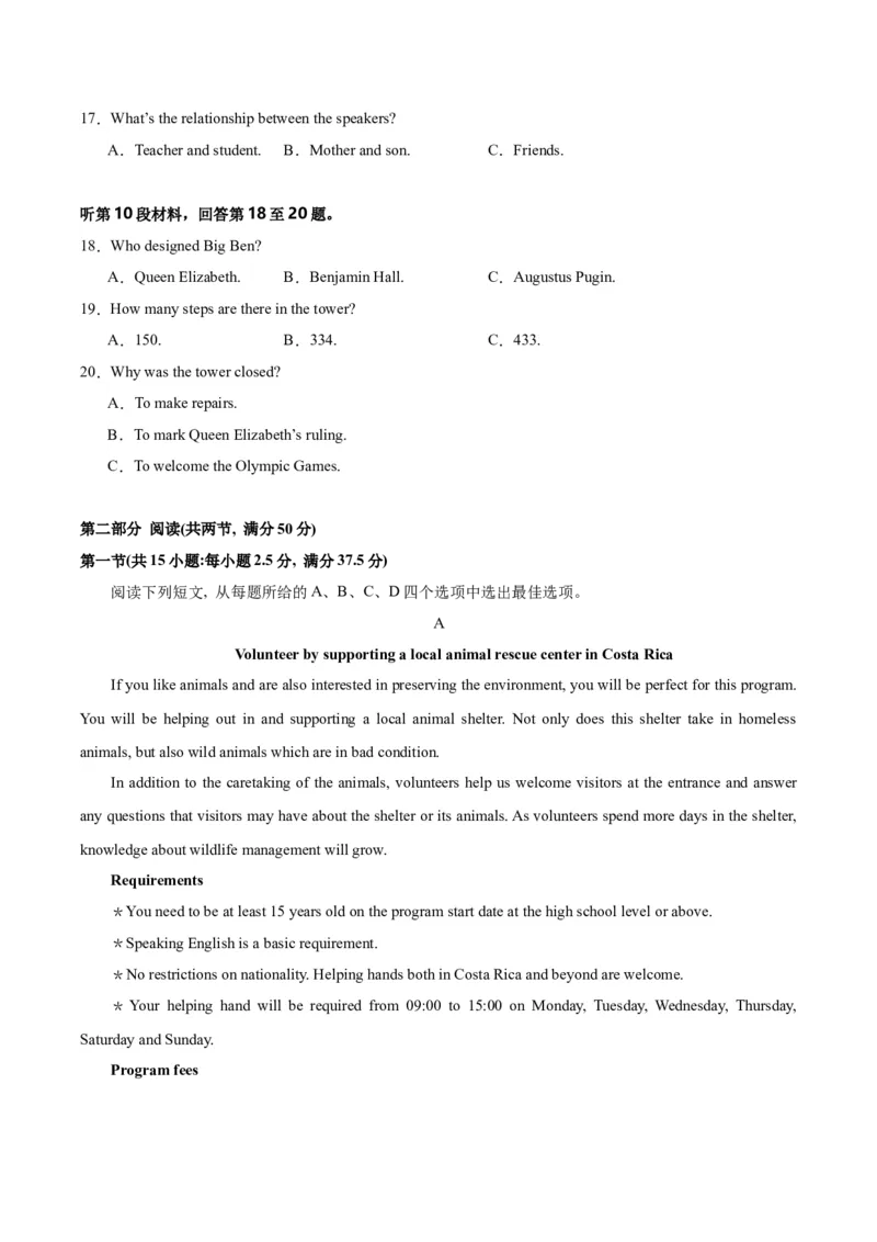 黄金卷05-赢在高考&middot;黄金8卷备战2024年高考英语模拟卷（新高考II卷专用）（试卷版）_3.2025英语总复习_2024年新高考资料_4.2024高考模拟预测试卷