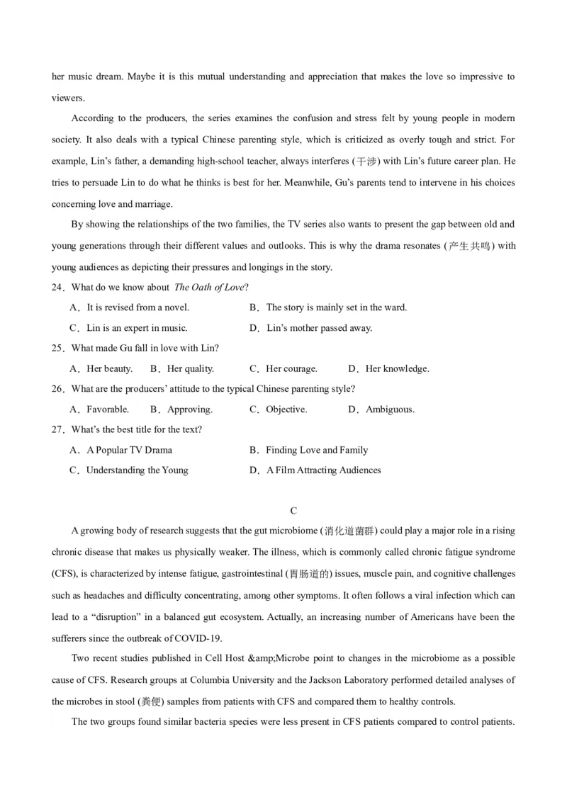 黄金卷05-赢在高考&middot;黄金8卷备战2024年高考英语模拟卷（新高考II卷专用）（试卷版）_3.2025英语总复习_2024年新高考资料_4.2024高考模拟预测试卷