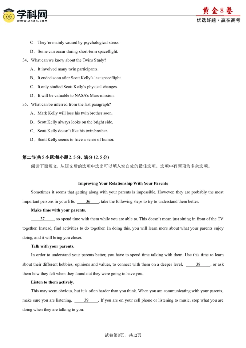 黄金卷05-赢在高考&middot;黄金8卷备战2024年高考英语模拟卷（新高考II卷专用）（试卷版）_3.2025英语总复习_2024年新高考资料_4.2024高考模拟预测试卷
