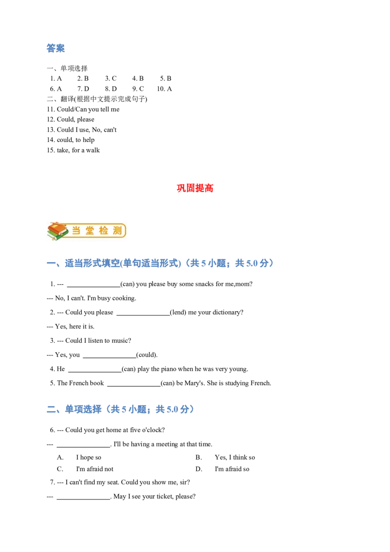 人教版初二（下）英语第6讲：unit3语法篇（教师版）_新人教八下资料包_00、更新资料3月16日_专项练习(2)