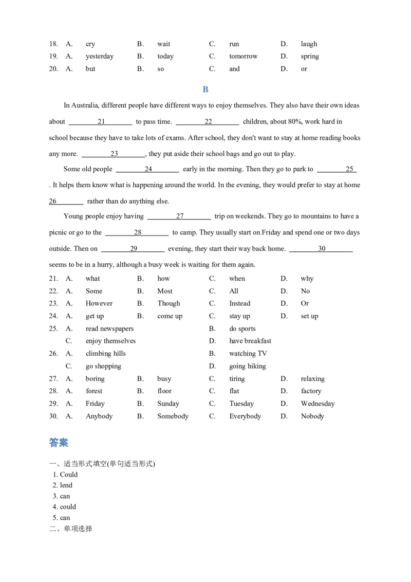 人教版初二（下）英语第6讲：unit3语法篇（教师版）_新人教八下资料包_00、更新资料3月16日_专项练习(2)