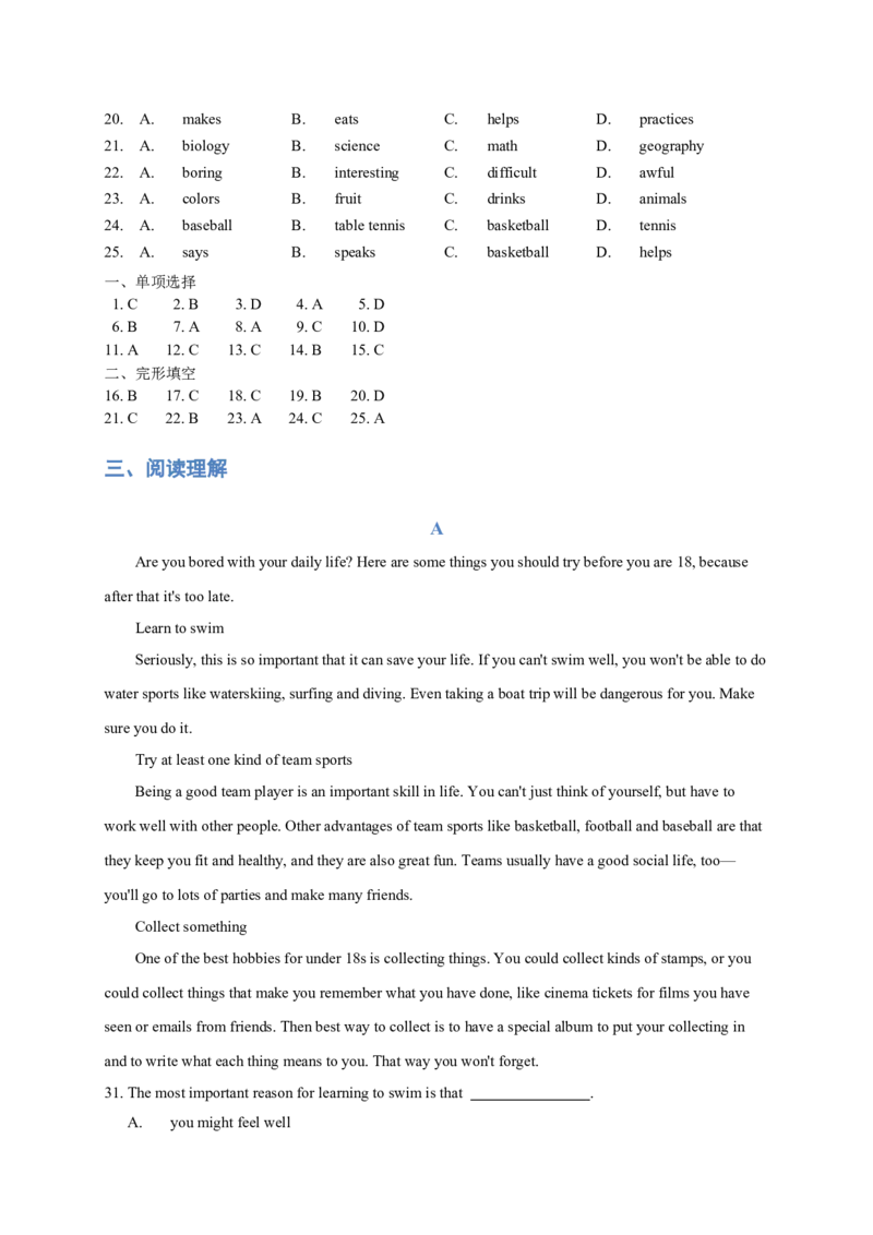 人教版初二（下）英语第6讲：unit3语法篇（教师版）_新人教八下资料包_00、更新资料3月16日_专项练习(2)