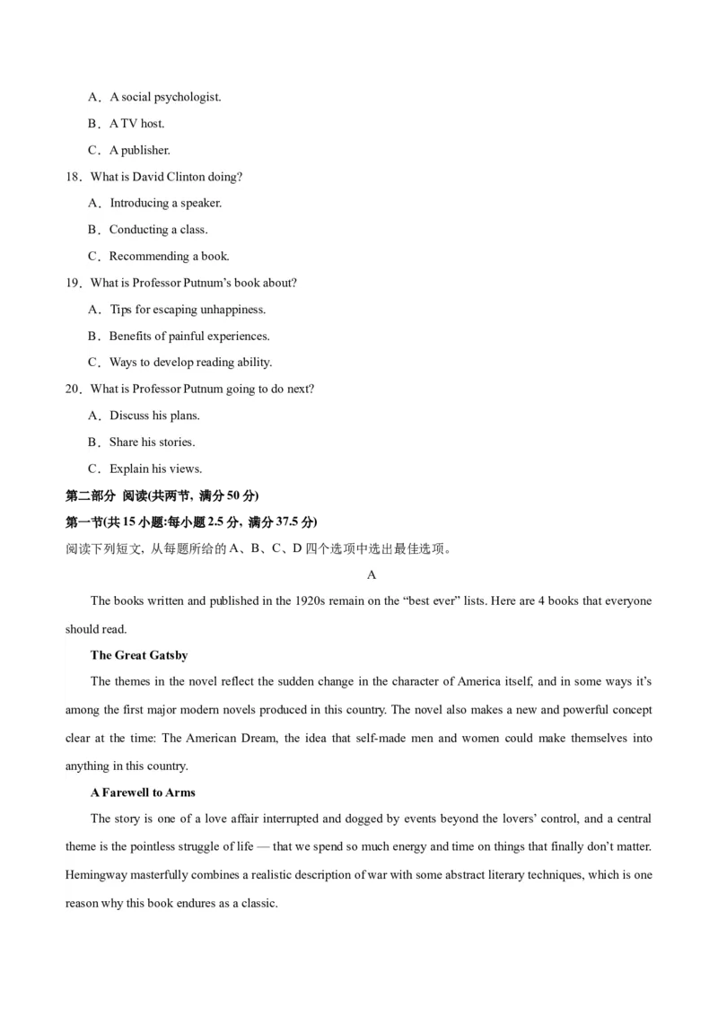 黄金卷07-赢在高考&middot;黄金8卷备战2024年高考英语模拟卷（新高考七省专用）（考试版）_3.2025英语总复习_2024年新高考资料_4.2024高考模拟预测试卷