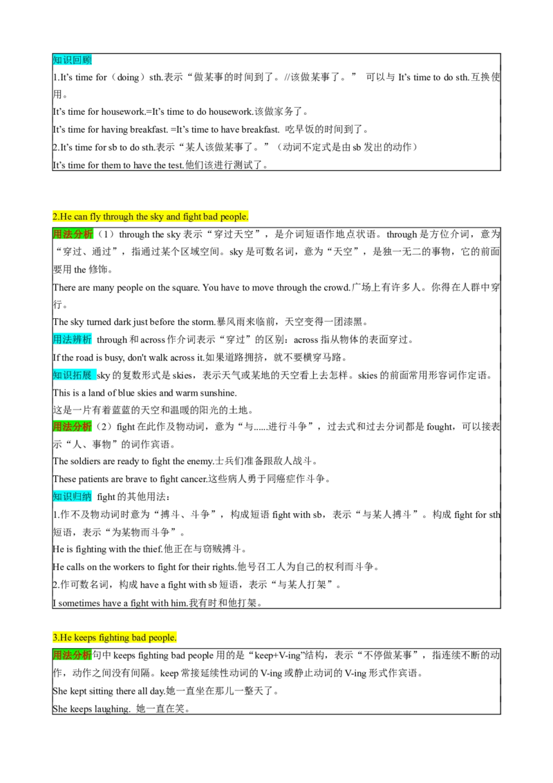 （同步100分背默）Module5Cartoons知识清单（背诵版）_新人教八下资料包_35赠送其它_八年级英语下册（人教版）_同步知识背默-V30