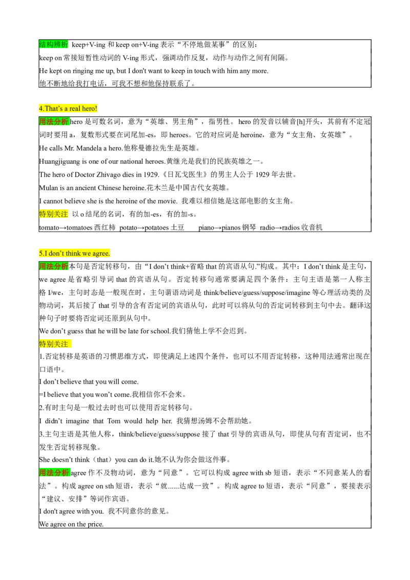 （同步100分背默）Module5Cartoons知识清单（背诵版）_新人教八下资料包_35赠送其它_八年级英语下册（人教版）_同步知识背默-V30