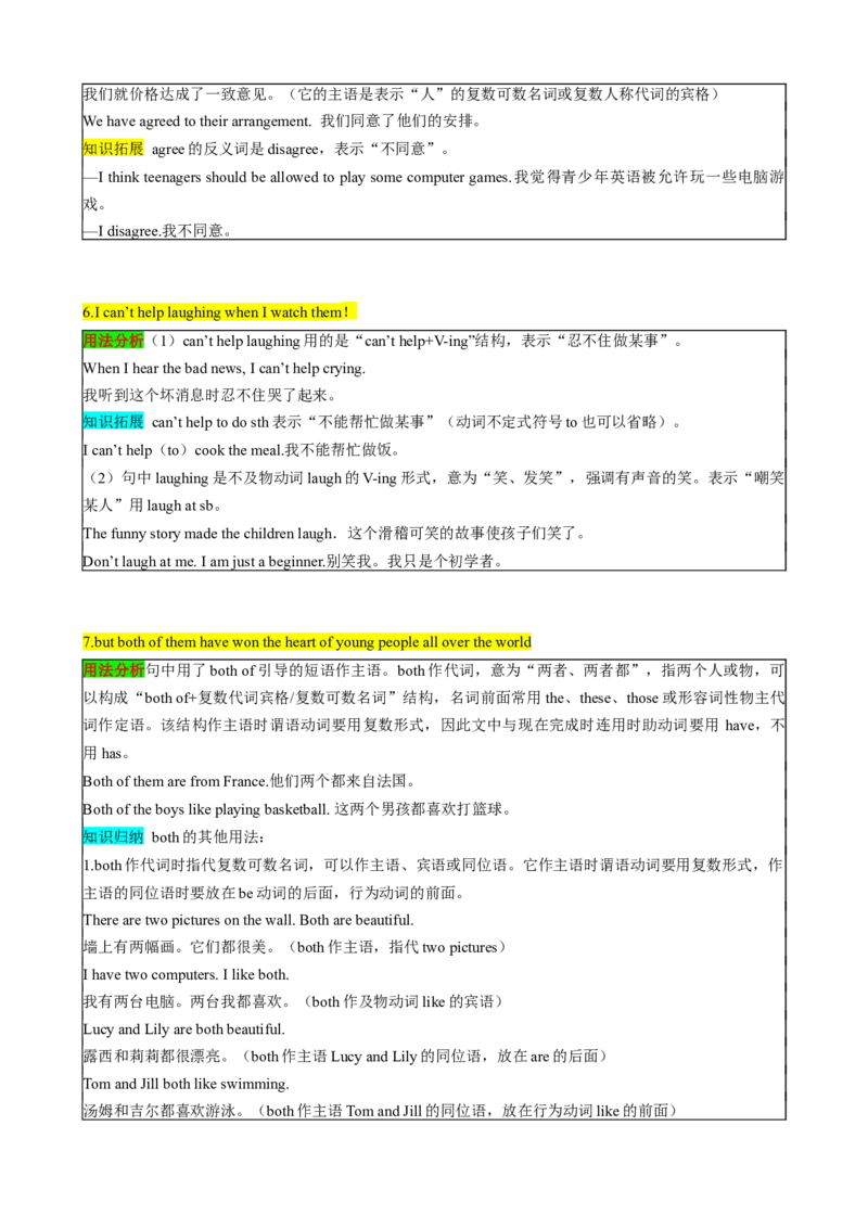 （同步100分背默）Module5Cartoons知识清单（背诵版）_新人教八下资料包_35赠送其它_八年级英语下册（人教版）_同步知识背默-V30