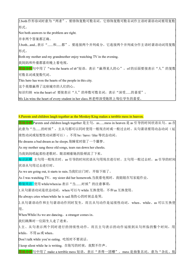 （同步100分背默）Module5Cartoons知识清单（背诵版）_新人教八下资料包_35赠送其它_八年级英语下册（人教版）_同步知识背默-V30