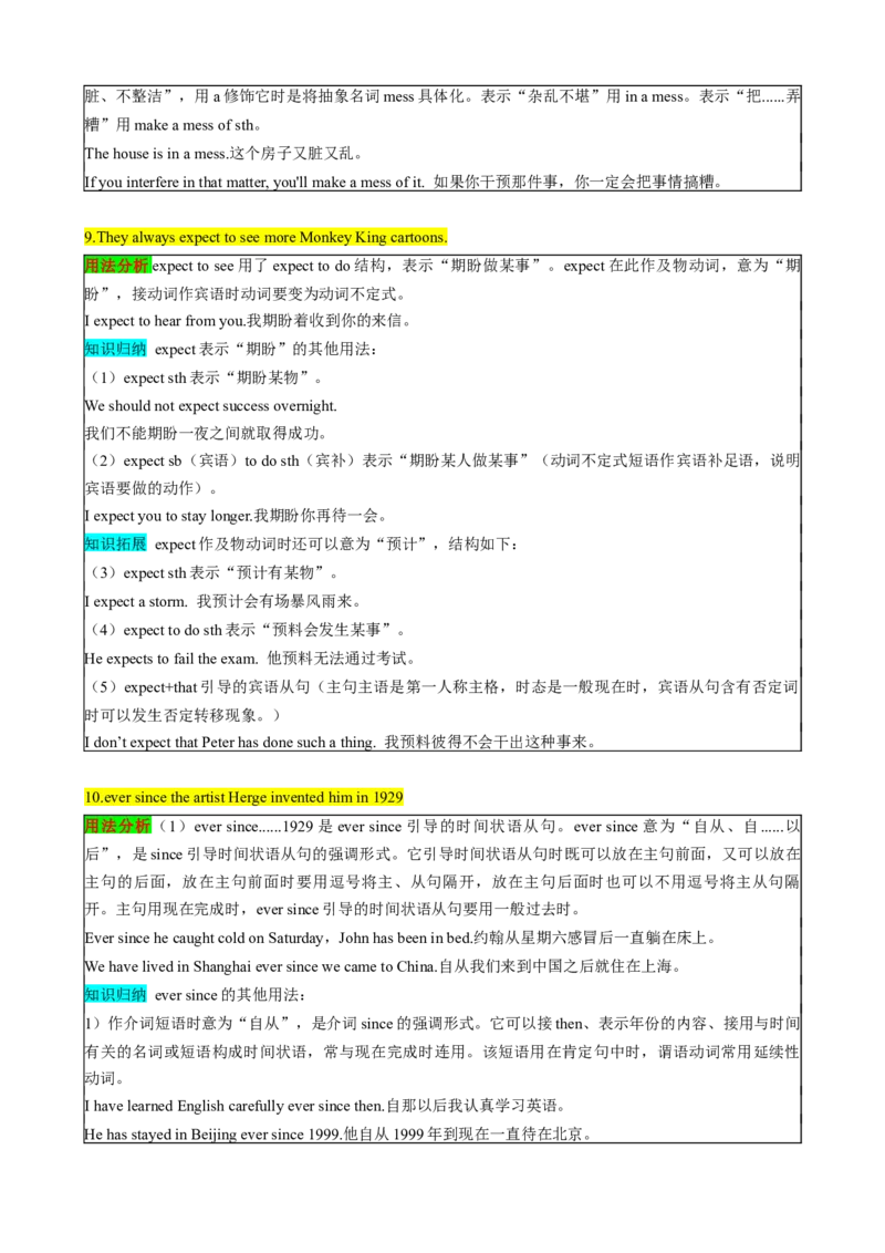 （同步100分背默）Module5Cartoons知识清单（背诵版）_新人教八下资料包_35赠送其它_八年级英语下册（人教版）_同步知识背默-V30