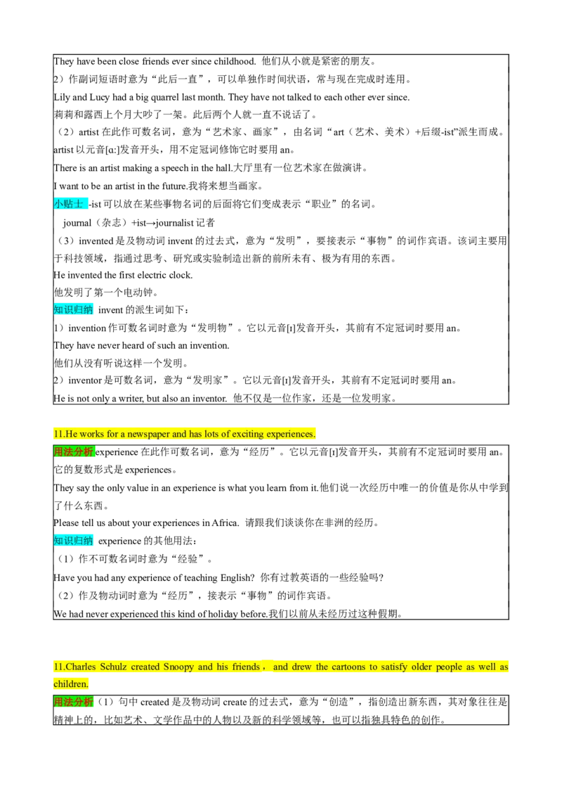 （同步100分背默）Module5Cartoons知识清单（背诵版）_新人教八下资料包_35赠送其它_八年级英语下册（人教版）_同步知识背默-V30