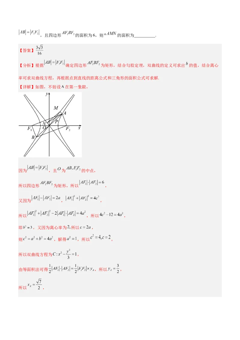 技巧03填空题解法与技巧（练）解析版_2.2025数学总复习_2023年新高考资料_二轮复习_备战2023年高考数学二轮复习考点精讲练（新教材&middot;新高考）
