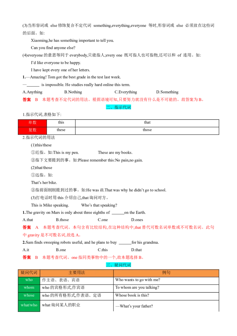 专题03Unit2Goforit!（Understandingideas）（解析版）_七下外研版2026英语_2026春版本一_新外研英语7下_2025春外研七下：自学包_2025春外研七下：寒假讲义Word