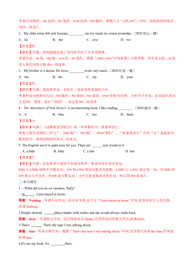 专题03Unit2Goforit!（Understandingideas）（解析版）_七下外研版2026英语_2026春版本一_新外研英语7下_2025春外研七下：自学包_2025春外研七下：寒假讲义Word