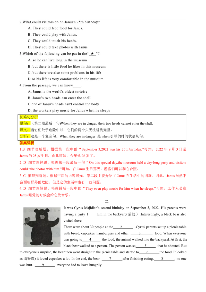 专题03Unit2Goforit!（Understandingideas）（解析版）_七下外研版2026英语_2026春版本一_新外研英语7下_2025春外研七下：自学包_2025春外研七下：寒假讲义Word