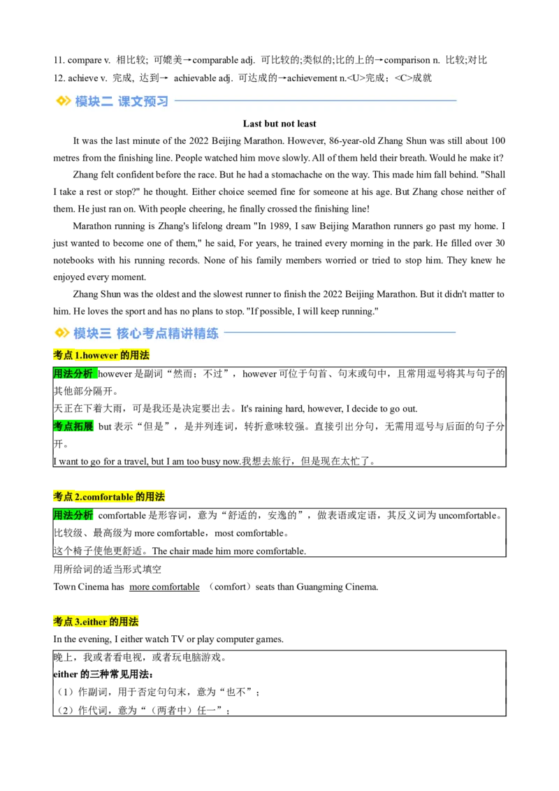 专题03Unit2Goforit!（Understandingideas）（解析版）_七下外研版2026英语_2026春版本一_新外研英语7下_2025春外研七下：自学包_2025春外研七下：寒假讲义Word