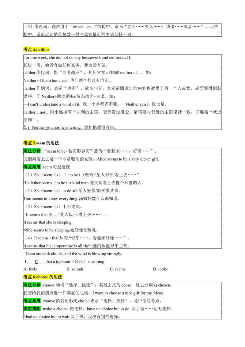 专题03Unit2Goforit!（Understandingideas）（解析版）_七下外研版2026英语_2026春版本一_新外研英语7下_2025春外研七下：自学包_2025春外研七下：寒假讲义Word