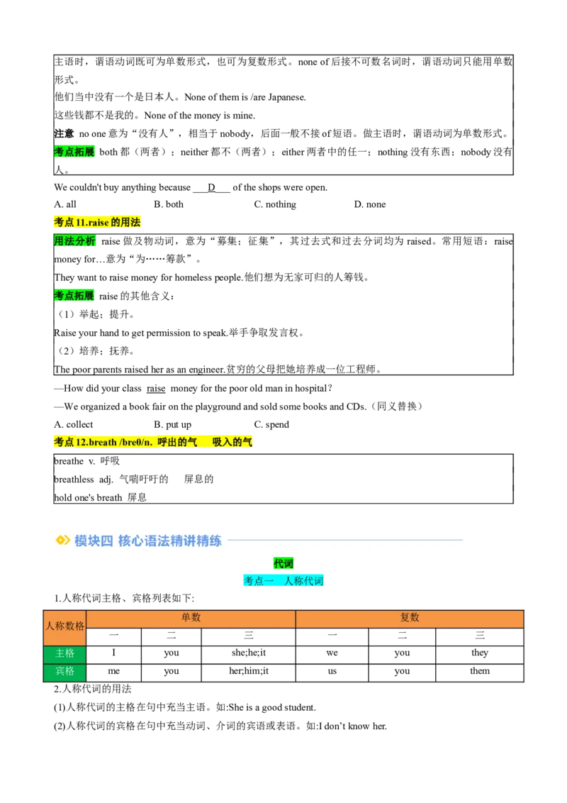 专题03Unit2Goforit!（Understandingideas）（解析版）_七下外研版2026英语_2026春版本一_新外研英语7下_2025春外研七下：自学包_2025春外研七下：寒假讲义Word