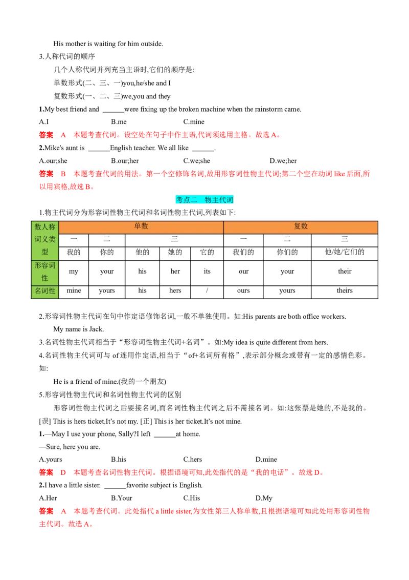 专题03Unit2Goforit!（Understandingideas）（解析版）_七下外研版2026英语_2026春版本一_新外研英语7下_2025春外研七下：自学包_2025春外研七下：寒假讲义Word