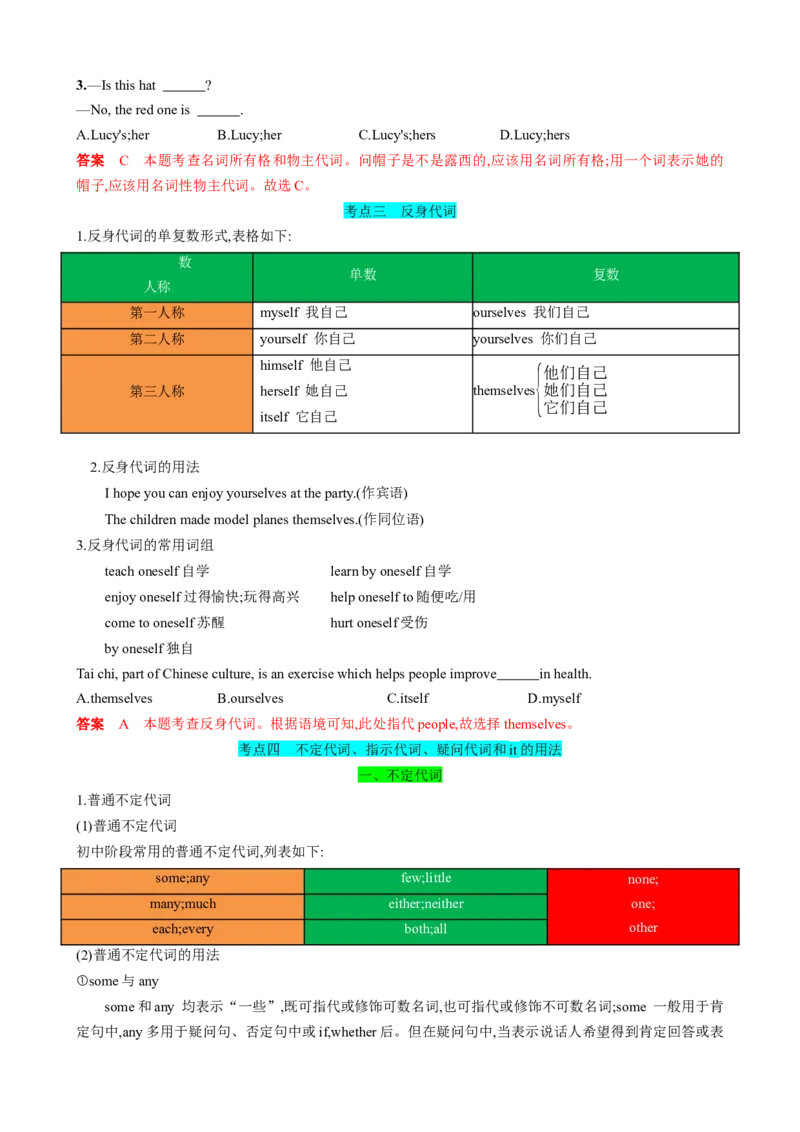 专题03Unit2Goforit!（Understandingideas）（解析版）_七下外研版2026英语_2026春版本一_新外研英语7下_2025春外研七下：自学包_2025春外研七下：寒假讲义Word