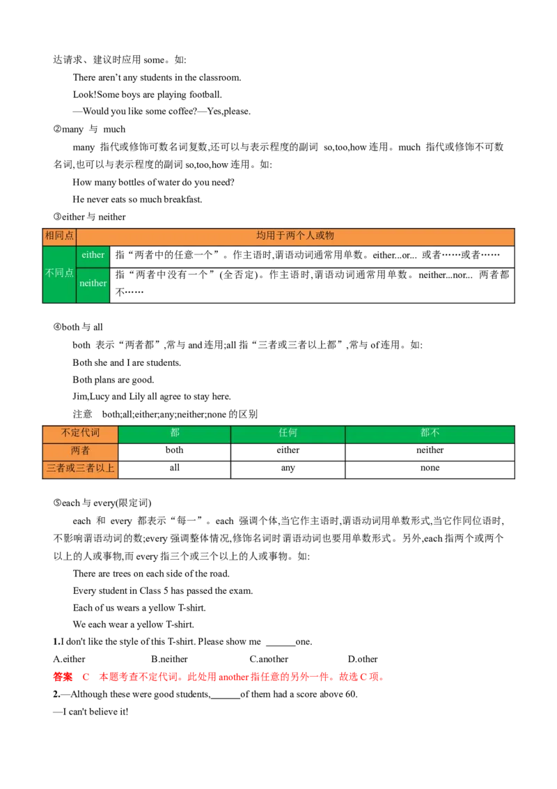 专题03Unit2Goforit!（Understandingideas）（解析版）_七下外研版2026英语_2026春版本一_新外研英语7下_2025春外研七下：自学包_2025春外研七下：寒假讲义Word