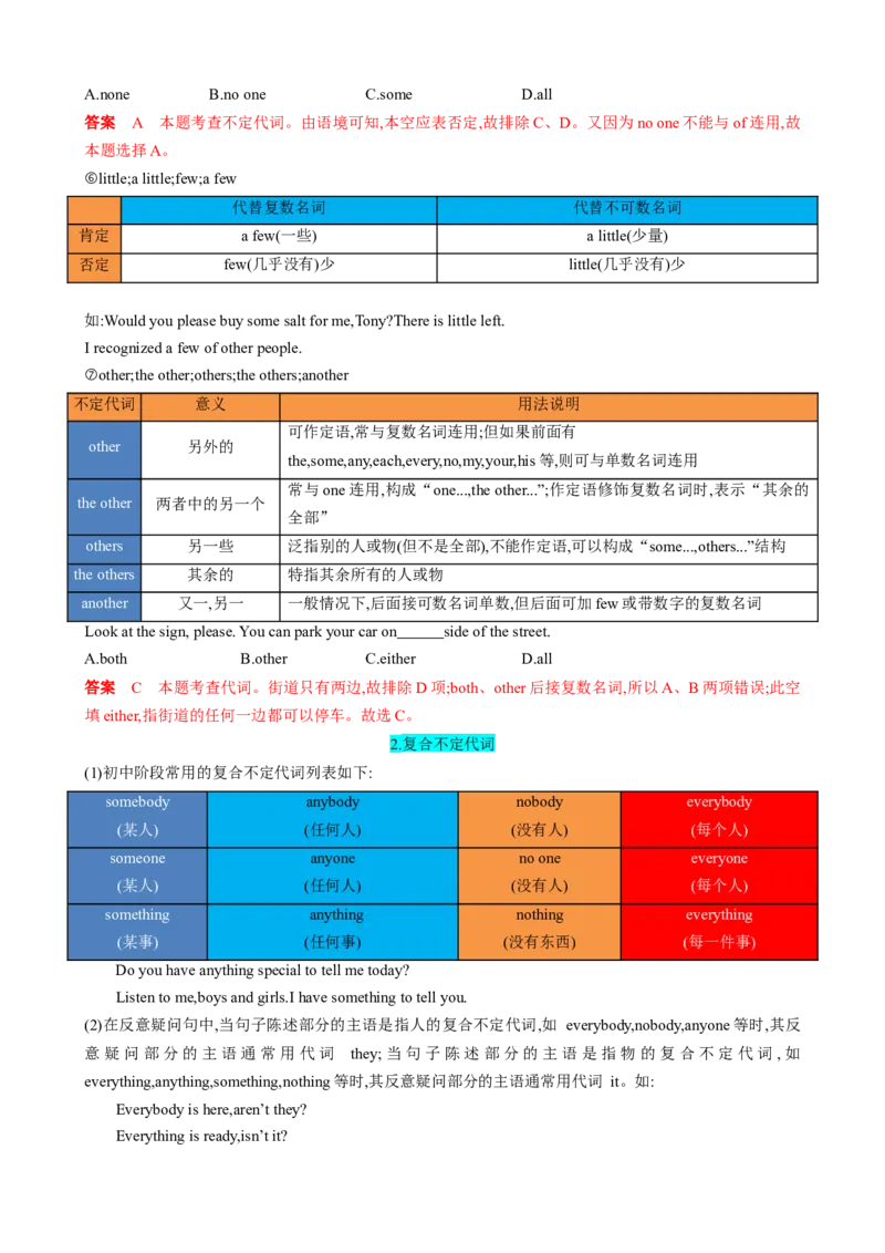 专题03Unit2Goforit!（Understandingideas）（解析版）_七下外研版2026英语_2026春版本一_新外研英语7下_2025春外研七下：自学包_2025春外研七下：寒假讲义Word