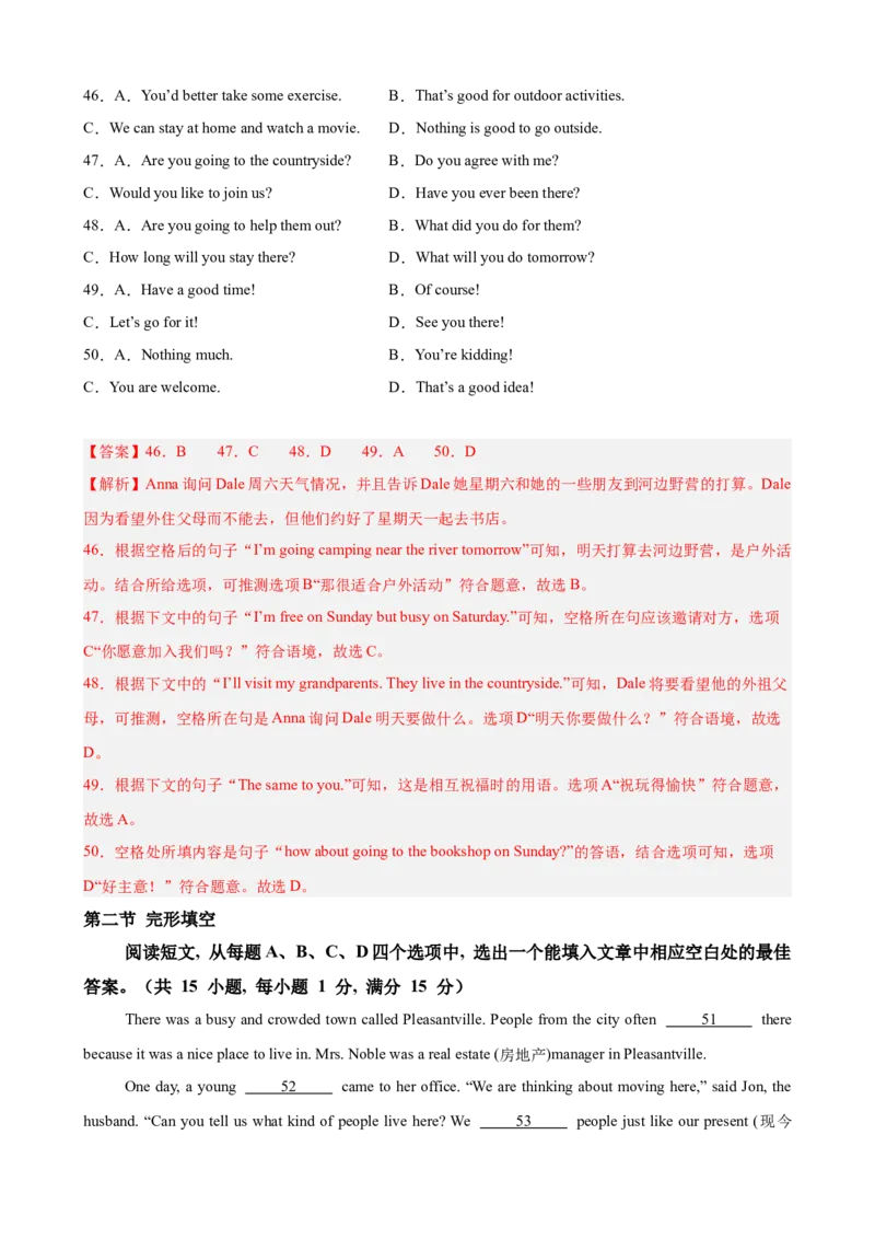 八年级英语下学期5月第三次月考（济南专用）（教师版）_新人教八下资料包_00、更新资料3月16日_单元重难点易错题精练-U216_八年级英语下学期5月第三次月考(山东济南卷)-（人教版）