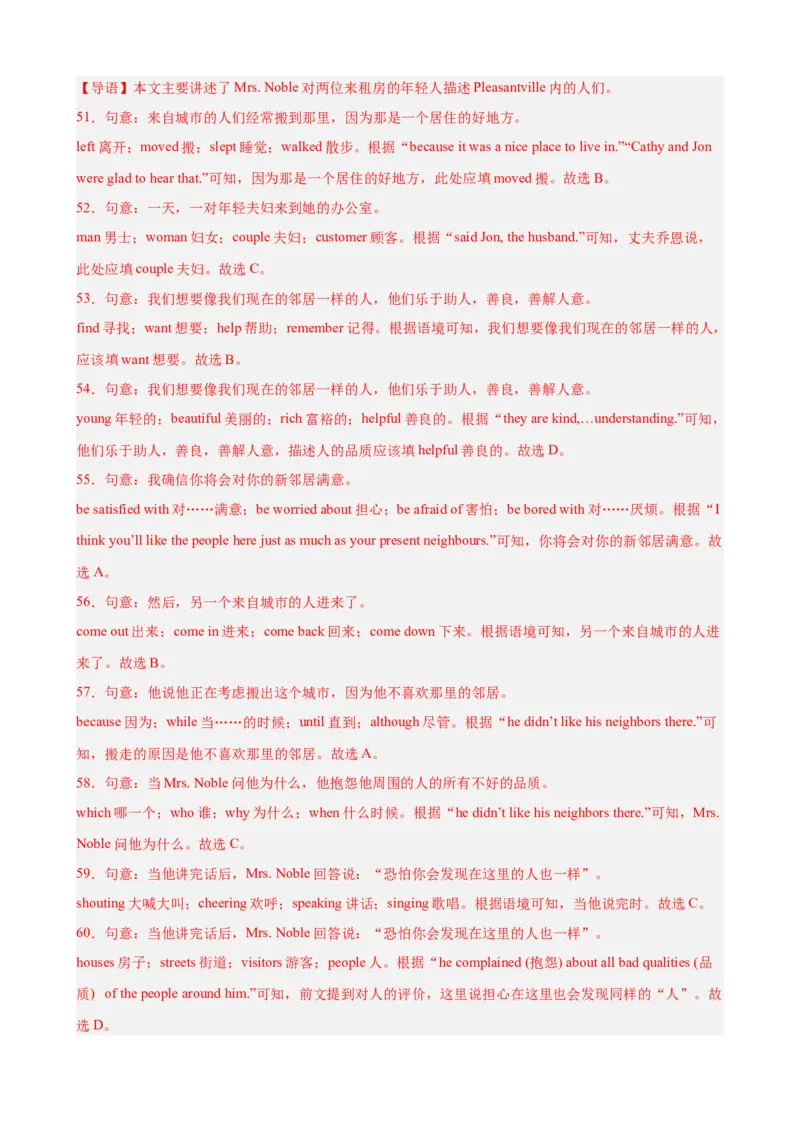 八年级英语下学期5月第三次月考（济南专用）（教师版）_新人教八下资料包_00、更新资料3月16日_单元重难点易错题精练-U216_八年级英语下学期5月第三次月考(山东济南卷)-（人教版）