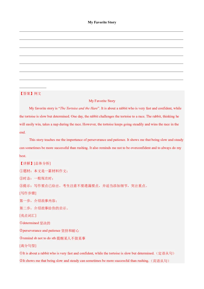 八年级英语下学期5月第三次月考（济南专用）（教师版）_新人教八下资料包_00、更新资料3月16日_单元重难点易错题精练-U216_八年级英语下学期5月第三次月考(山东济南卷)-（人教版）