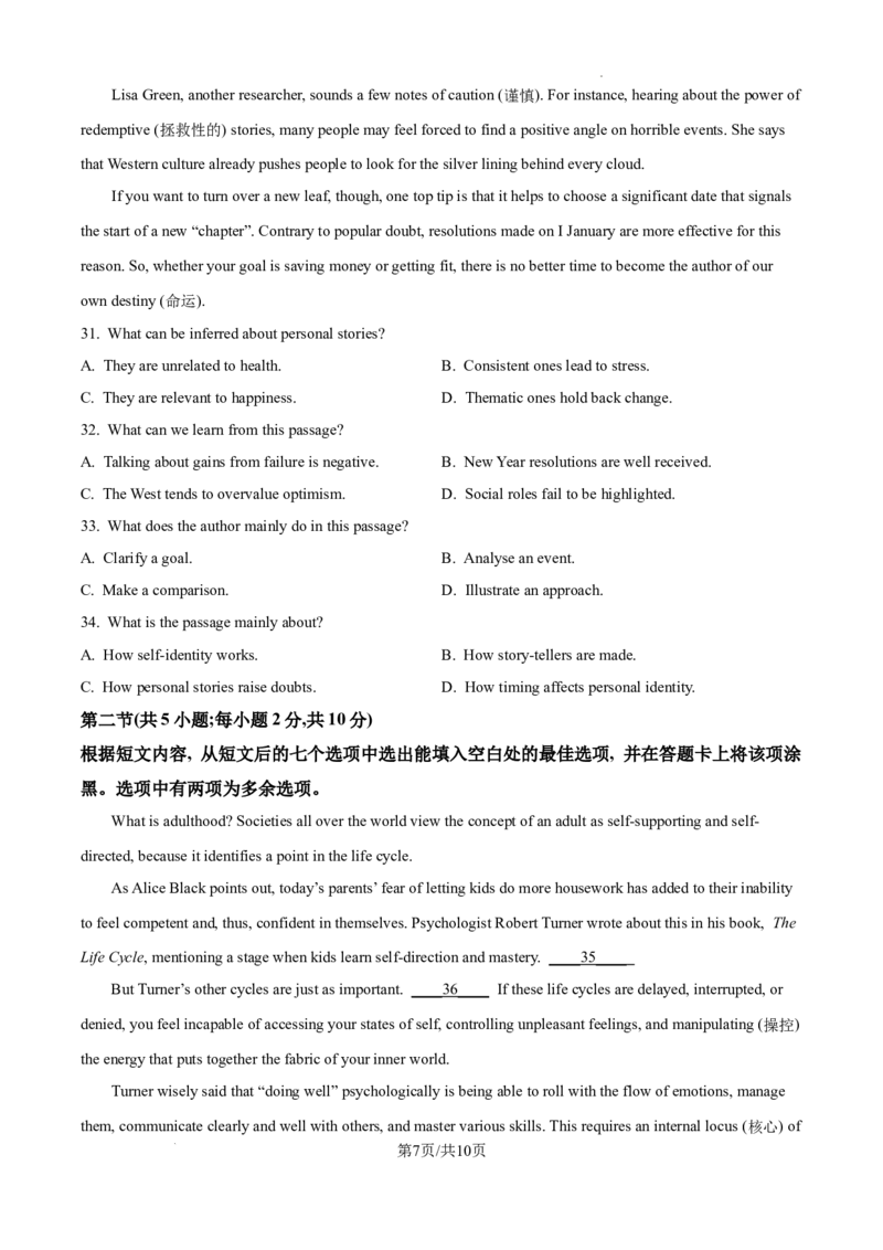 精品解析：2025高考北京卷英语（原卷版）_2025年全国各省市全科高考真题及答案_版本二（互相补充）_4、上海卷（全科，持续更新）_英语