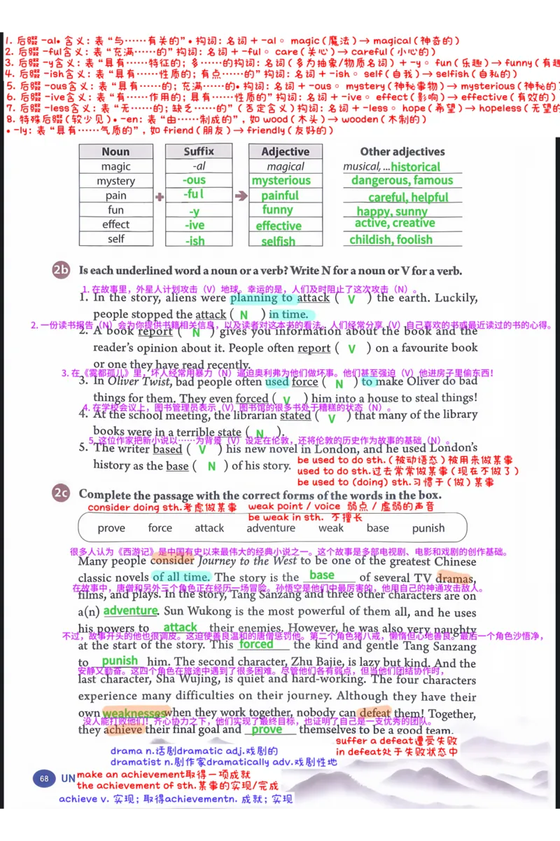 新八下人教U7_新人教八下资料包_01课堂笔记共3套完整版_课堂笔记版本1U1-U8
