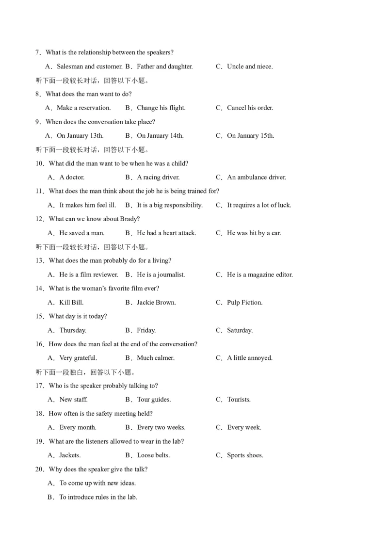 黄金卷08-赢在高考&middot;黄金8卷备战2024年高考英语模拟卷（新高考Ⅰ卷专用）（考试版）_3.2025英语总复习_2024年新高考资料_4.2024高考模拟预测试卷