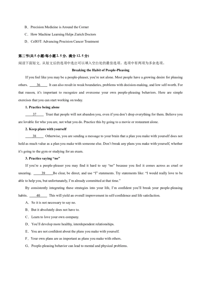 黄金卷08-赢在高考&middot;黄金8卷备战2024年高考英语模拟卷（新高考Ⅰ卷专用）（考试版）_3.2025英语总复习_2024年新高考资料_4.2024高考模拟预测试卷
