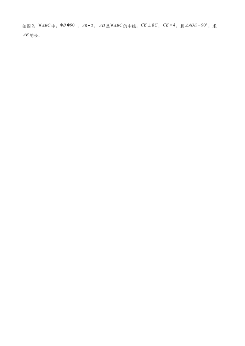 专题02全等三角形（考点清单，13个考点清单+7种题型解读）（学生版）_初中数学_八年级数学上册（人教版）_期末专项复习-U276_2025版