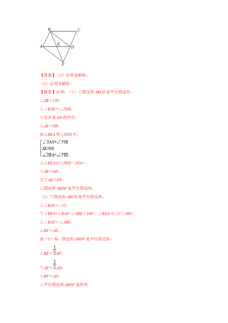 专题02矩形的性质和判定（五大类型）（题型专练）（教师版）_初中数学_八年级数学下册（人教版）_知识解读与题型专练-V14_2024版