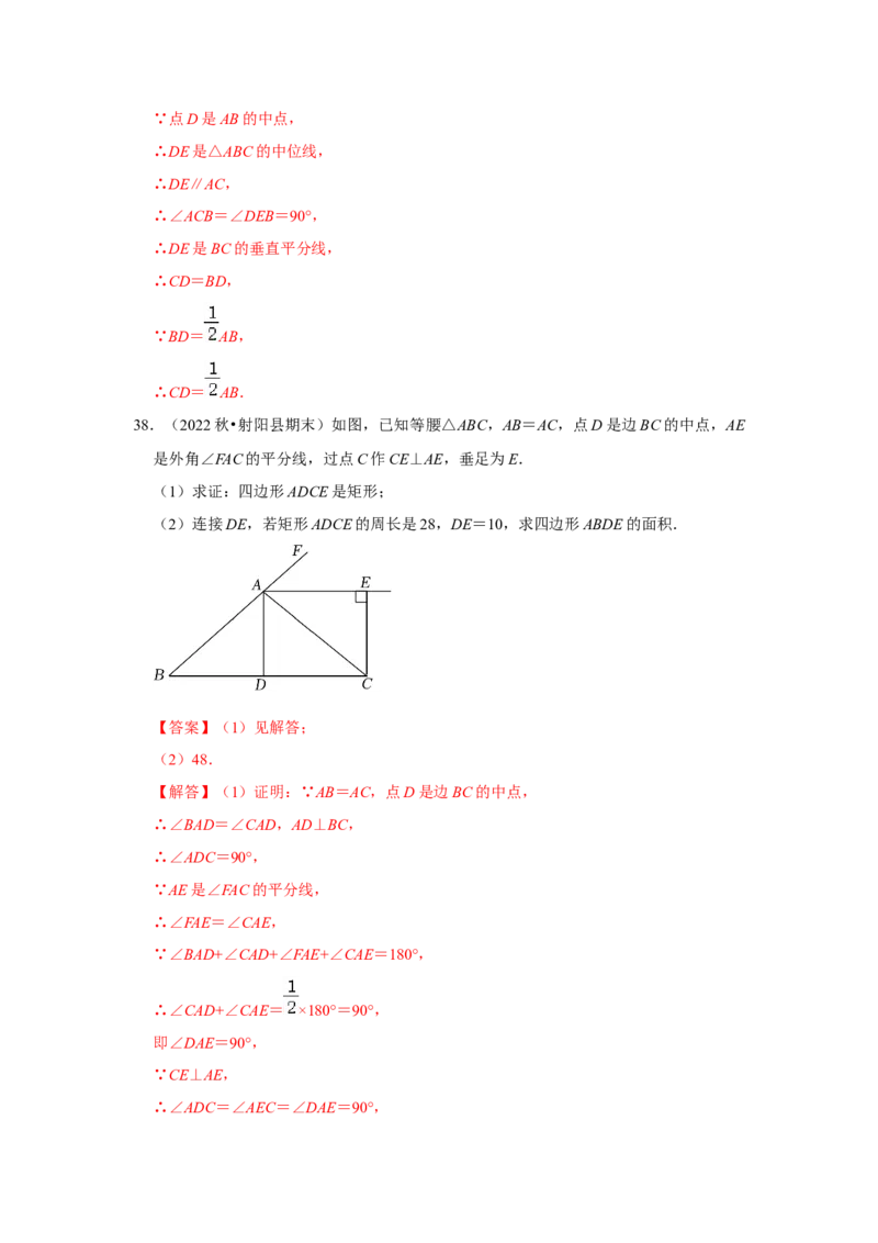 专题02矩形的性质和判定（五大类型）（题型专练）（教师版）_初中数学_八年级数学下册（人教版）_知识解读与题型专练-V14_2024版
