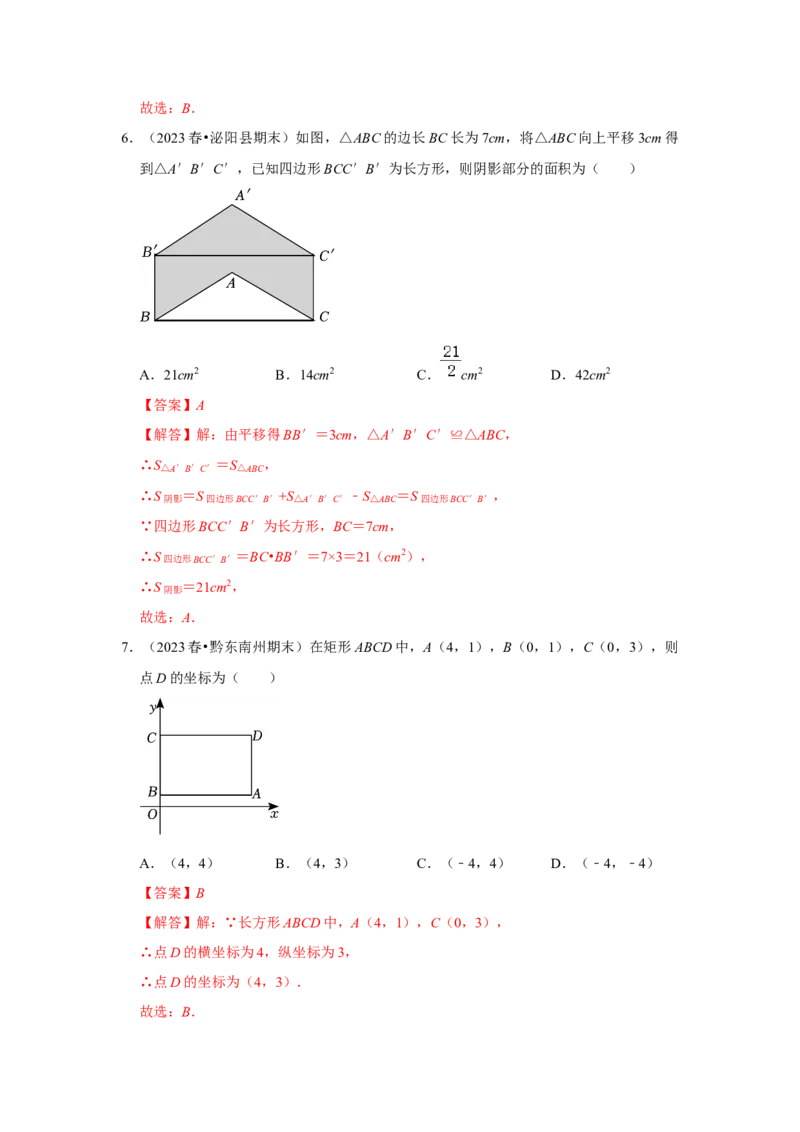 专题02矩形的性质和判定（五大类型）（题型专练）（教师版）_初中数学_八年级数学下册（人教版）_知识解读与题型专练-V14_2024版