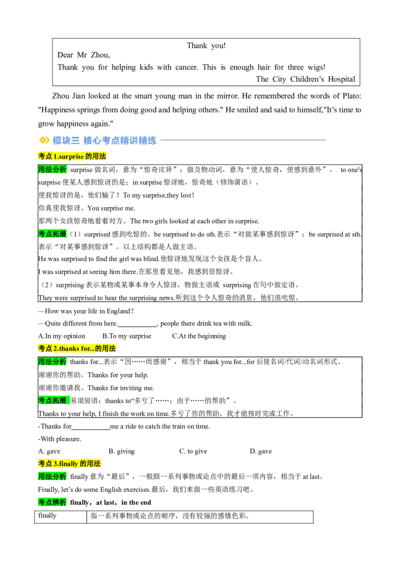 专题02Unit1Thesecretsofhappiness（developingideas）（原卷版）_七下外研版2026英语_2026春版本一_新外研英语7下_2025春外研七下：自学包_2025春外研七下：寒假讲义Word