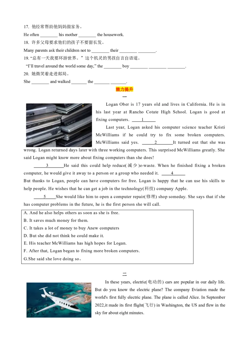 专题02Unit1Thesecretsofhappiness（developingideas）（原卷版）_七下外研版2026英语_2026春版本一_新外研英语7下_2025春外研七下：自学包_2025春外研七下：寒假讲义Word