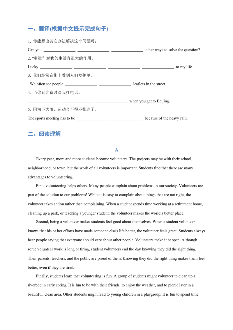 人教版初二（下）英语第3讲：unit2词汇篇（学生版）_新人教八下资料包_00、更新资料3月16日_专项练习(2)