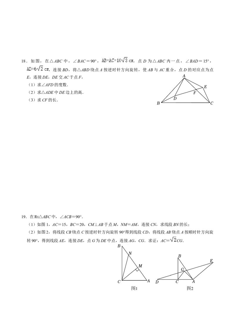 专题02二次函数的实际应用解答题专项练习（学生版）_初中数学_九年级数学上册（人教版）_同步讲义-U18_2025版