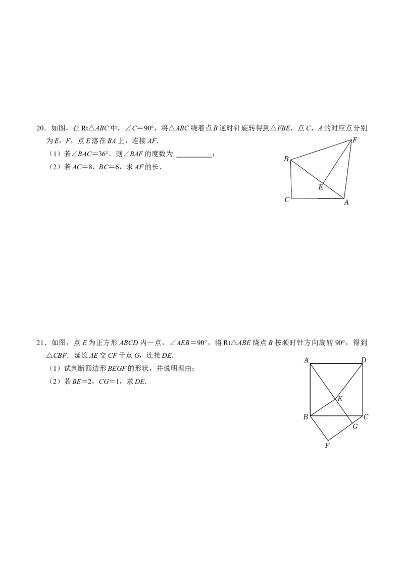 专题02二次函数的实际应用解答题专项练习（学生版）_初中数学_九年级数学上册（人教版）_同步讲义-U18_2025版