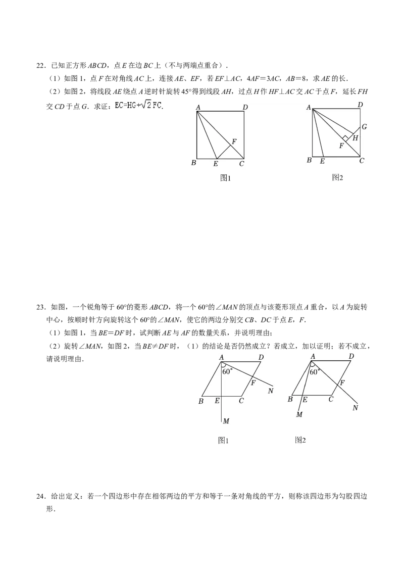 专题02二次函数的实际应用解答题专项练习（学生版）_初中数学_九年级数学上册（人教版）_同步讲义-U18_2025版